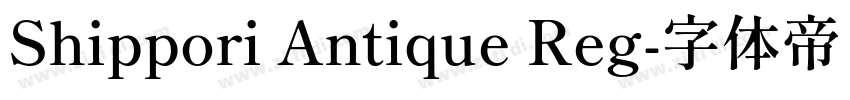 Shippori Antique Reg字体转换